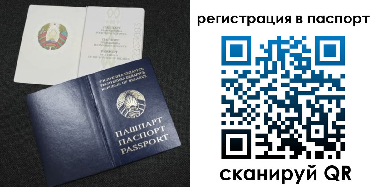 прописка в Саяногорске
