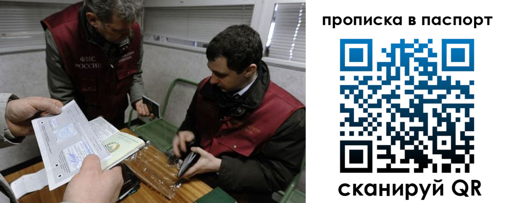 прописка поиск в Саяногорске