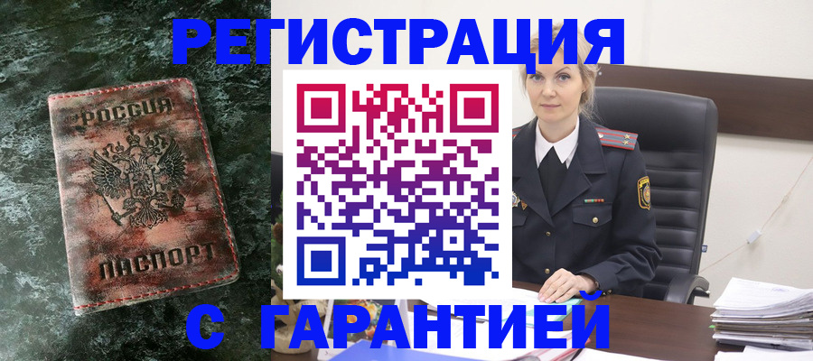 прописка поиск в Саяногорске