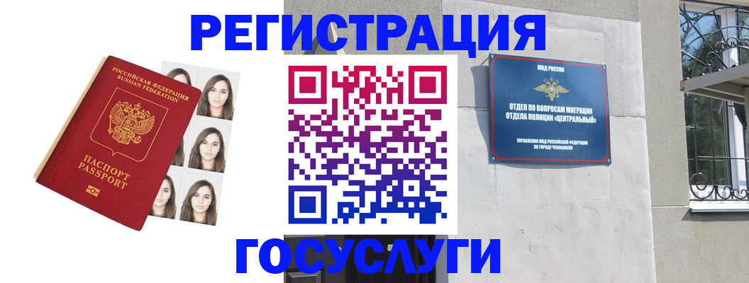 регистрация в Саяногорске