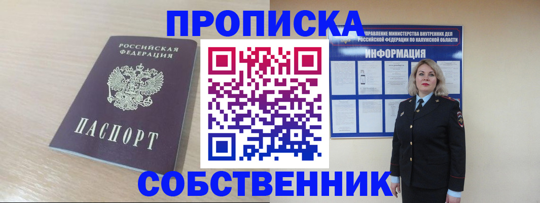 найти адрес прописки в Саяногорске