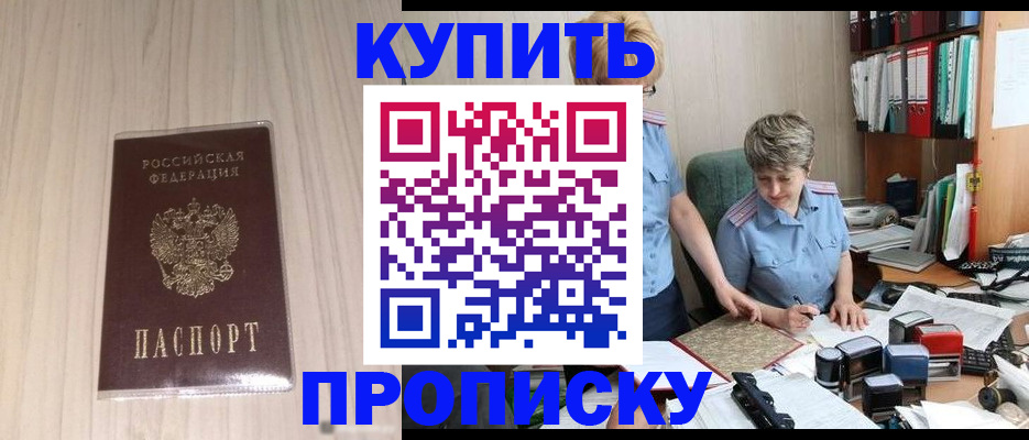временная регистрация законно в Саяногорске
