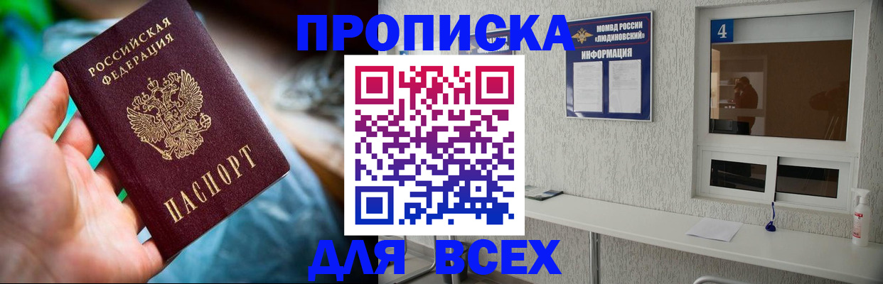 регистрация в Саяногорске
