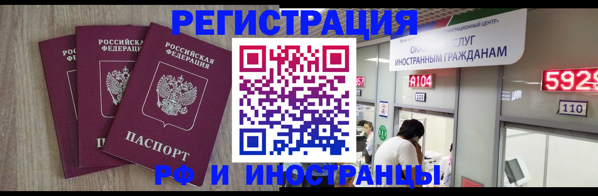 временная регистрация для школы в Саяногорске