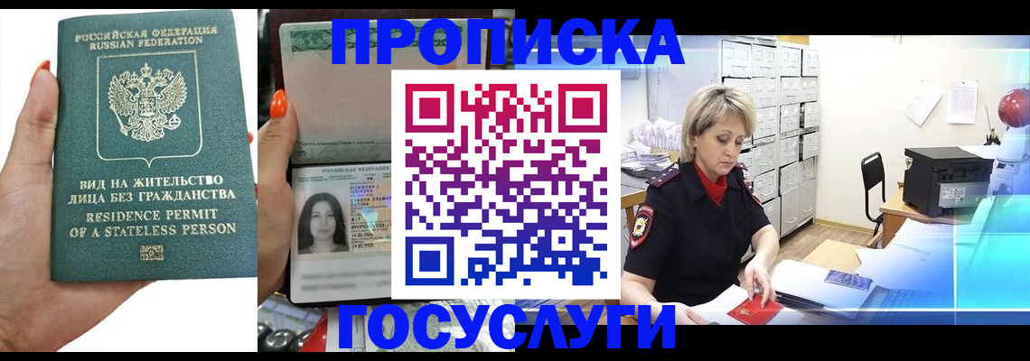 прописка поиск в Саяногорске